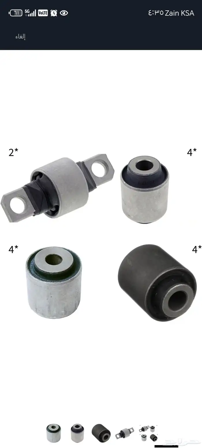 جلد مقصات فورد فيوجن و ايدج وماذدا 3 6 9 و ميلان لينكون 2