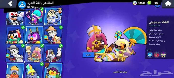حسبي برول سترز لل بيع فيه 94 جوهرات 93 بطال الشهرت الارضيت ل 9