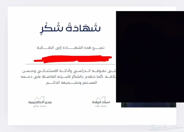 تصاميم شهايد شكر 4