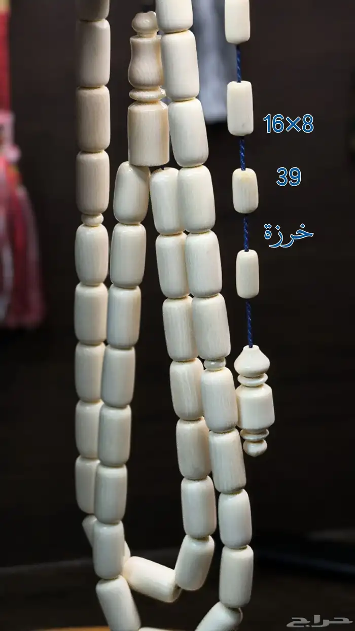 سبحه عاج فيل 2