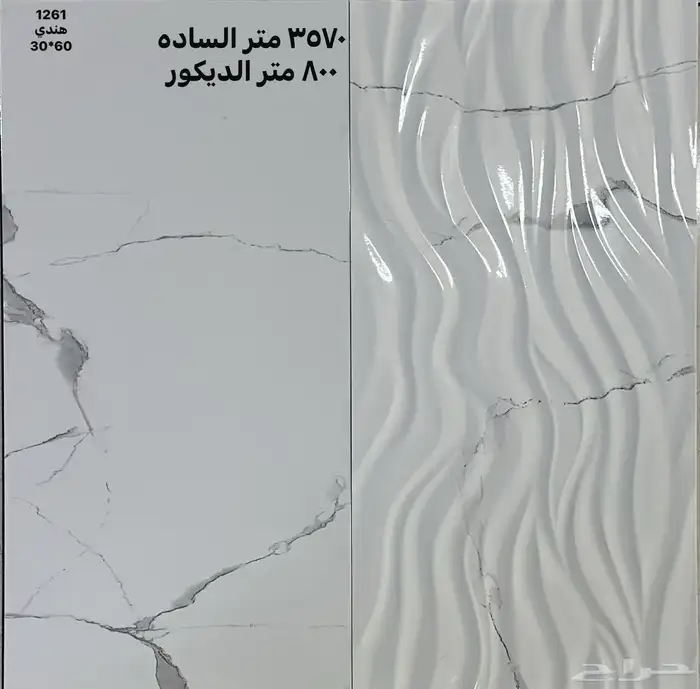 سيراميك هندي 1