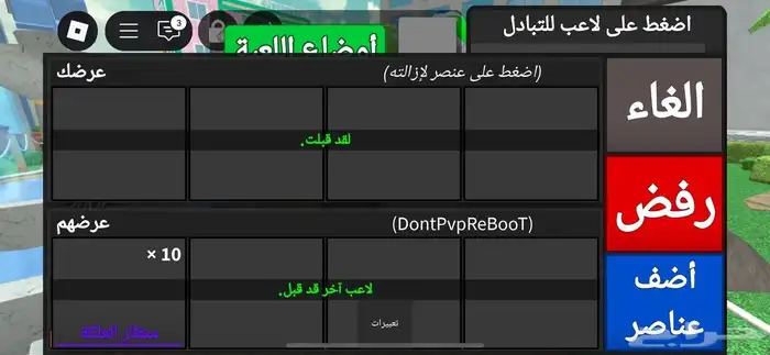 أدوبت مي ام ام تو ادوبت مي ادوبتمي اممتو mm2 روبلوكس 9