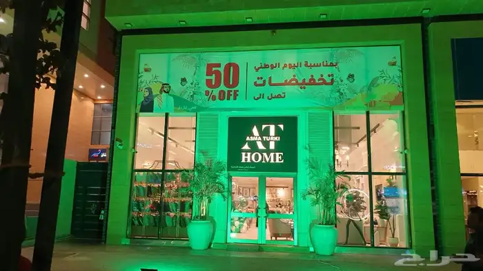 لاجار كشافات أخضر ليوم الوطني 6