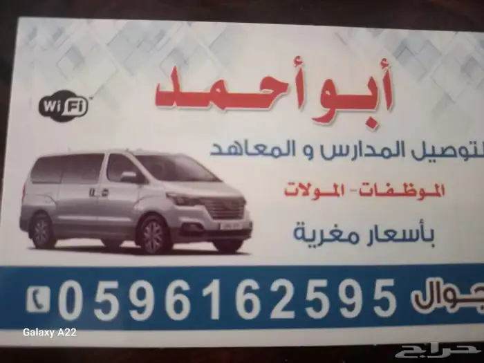 سيارة فان اتش ون حديثة ومكيفة للتوصيل داخل الرياض 0