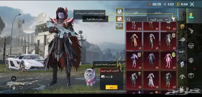 حساب ببجي للبيع 8
