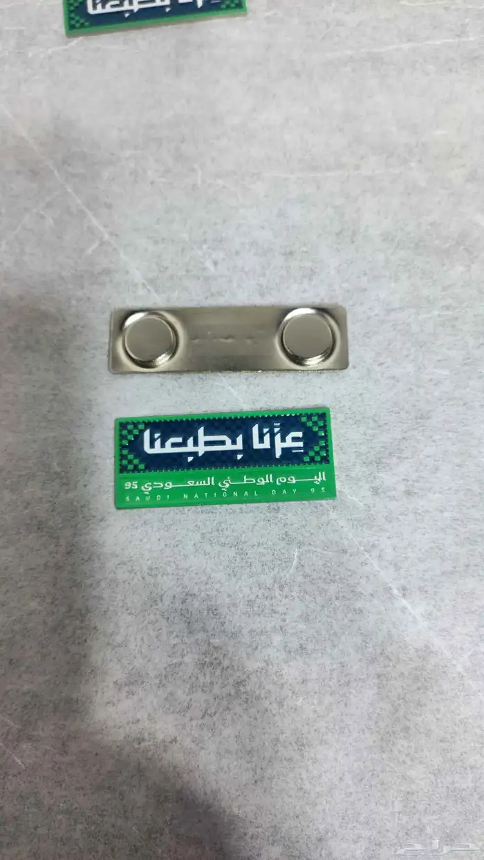 بروش اليوم وطني 9