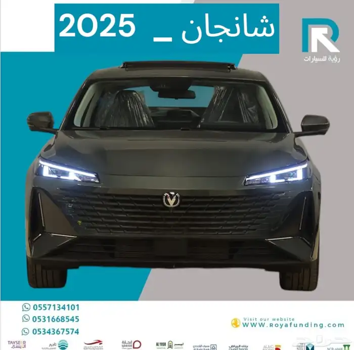 شانجان EADO -PLUS ليمتد 2025 رواتب تبدا من 4000 0