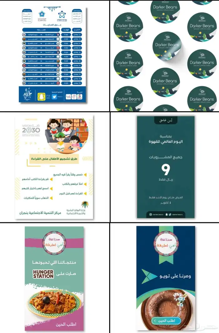 مصمم جرافيك اليوم الوطني السعودي 95 0