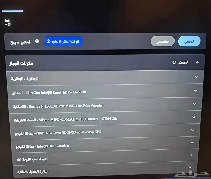 لابتوب لينوفو LOQ 15IRX9 83DV00PFAD للألعاب آي5 16جيجاRAM 2