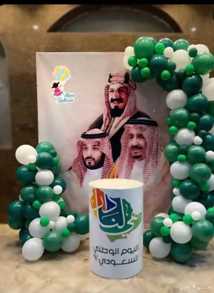 مستعدين لتجهيز احتفالات واستقبالات اليوم الوطني 8