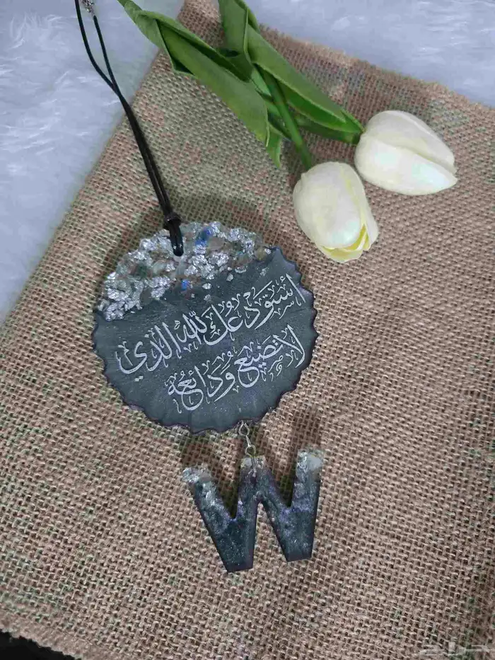 هدايا توزيعات ريزن 2