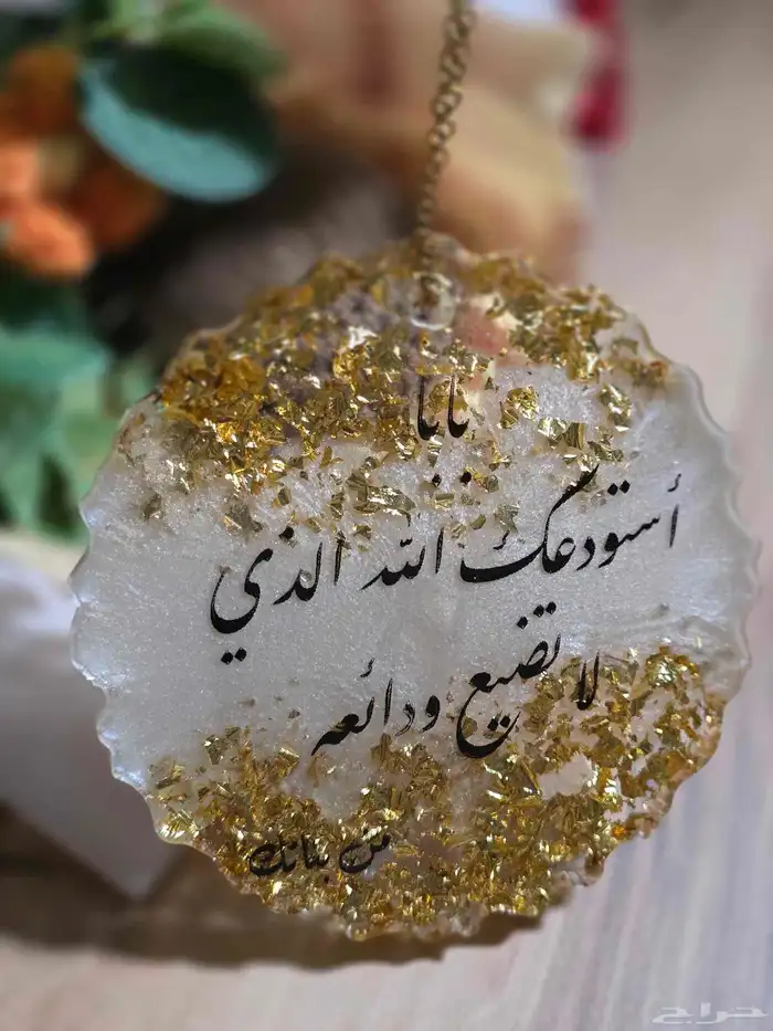 هدايا توزيعات ريزن 0