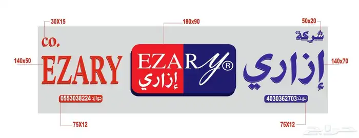 حروف بارزة 4