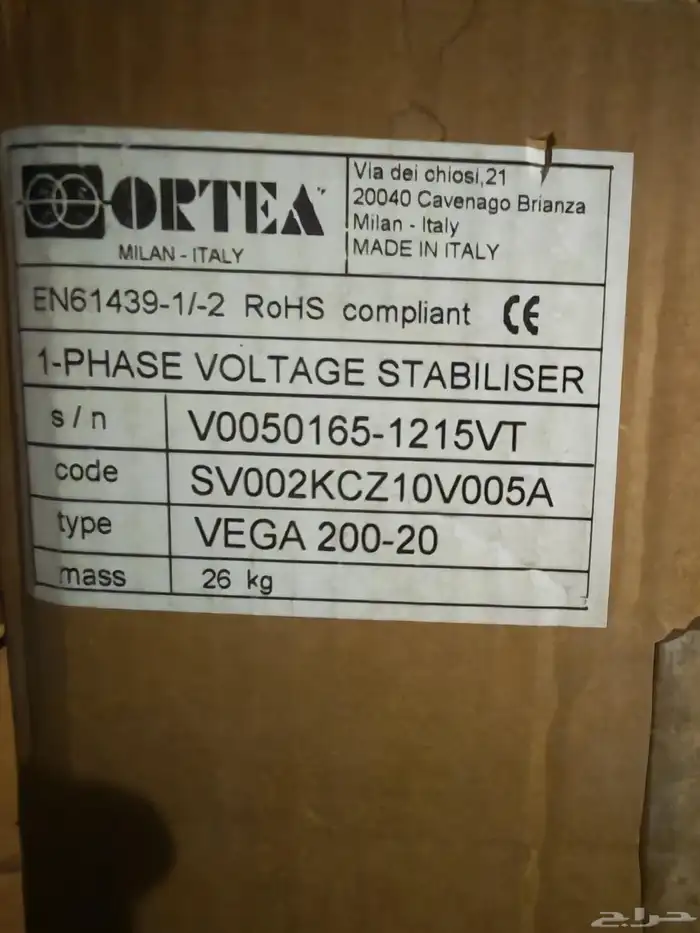 جهد كهربائي رقمي من طراز VEGA من شركة ORTEA 4