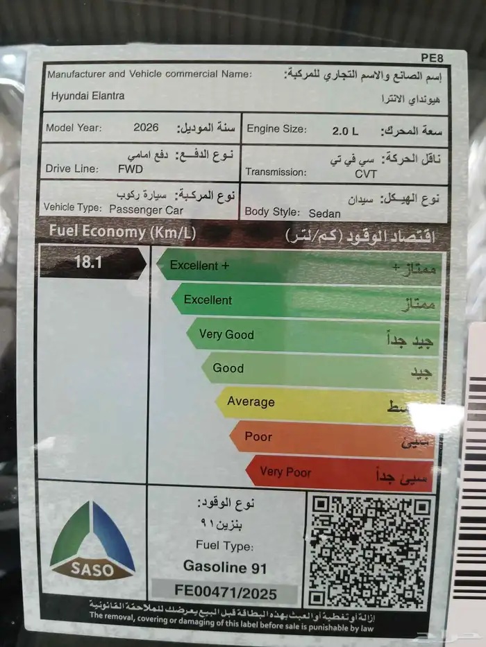 هيونداي النترا 2000 سي سي سمارت 2025 8