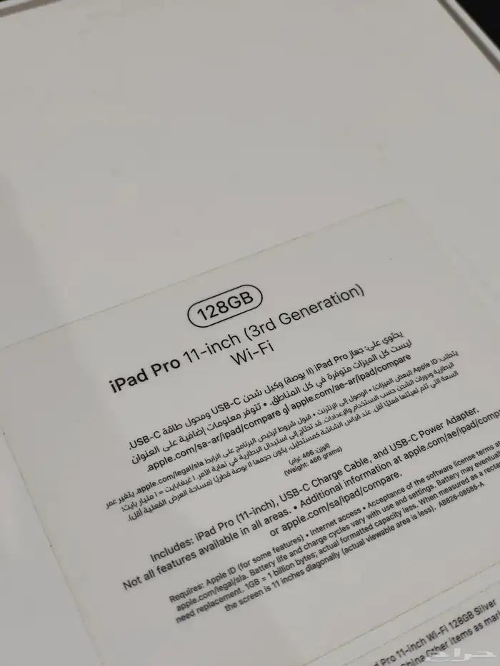 ايباد برو ام1 مع قلم Ipad Pro M1 Wifi 3