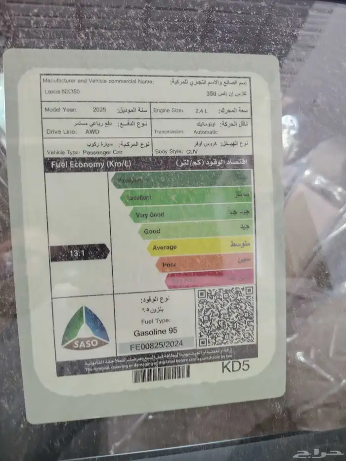 ليكزس NX350CC 1