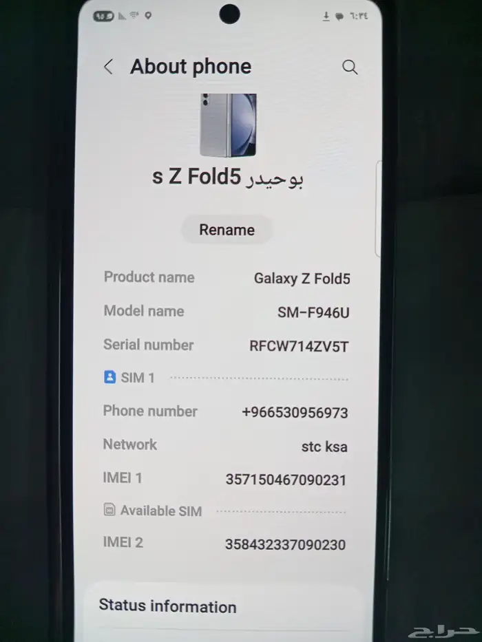 جلكسي s Z Fold 5 0