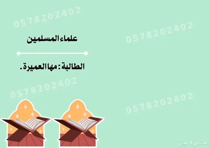 مطويات مدرسية الكترونية PDF 9