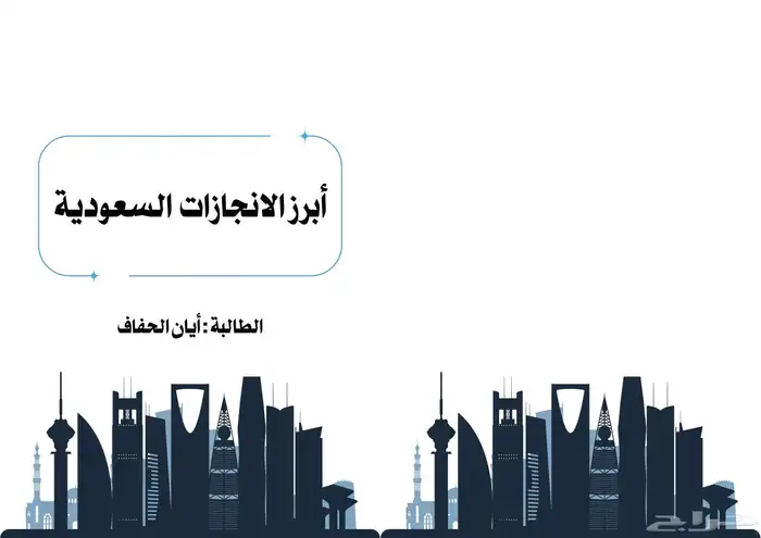 مطويات مدرسية الكترونية PDF 6