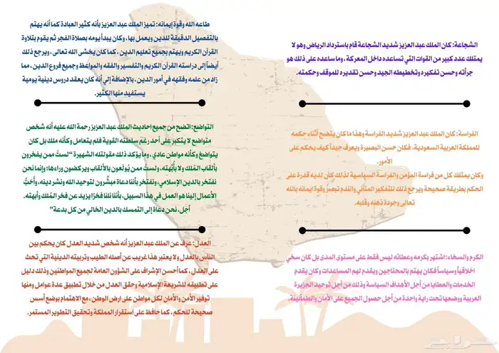 مطويات مدرسية الكترونية PDF 5