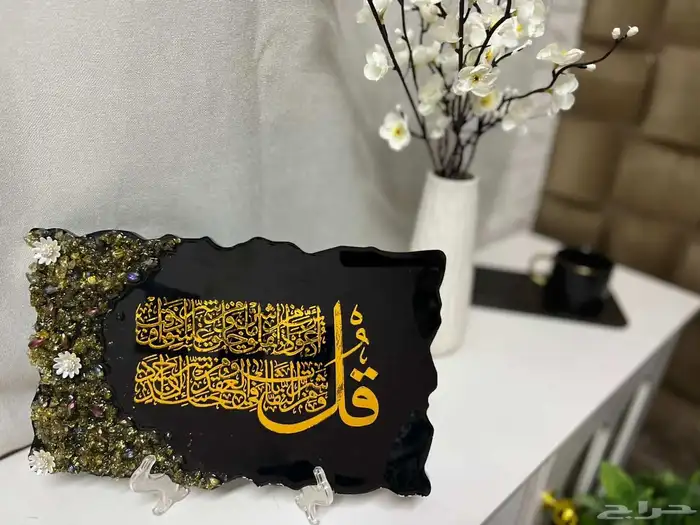 هدايا توزيعات ريزن 9