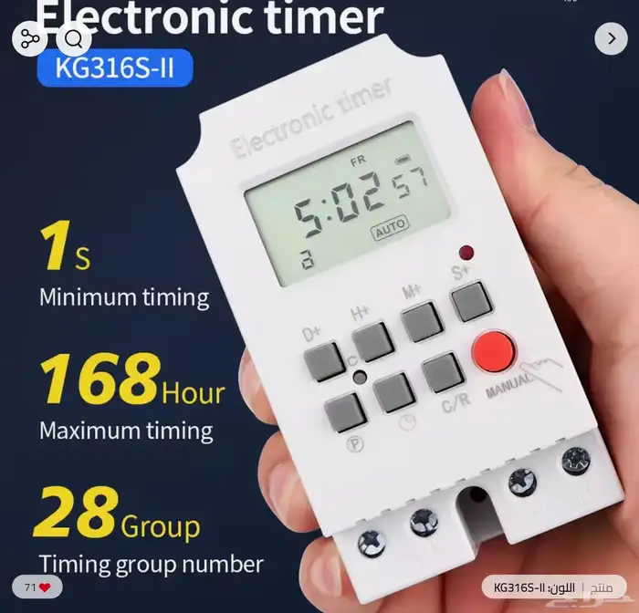 مؤقت كهربائي الكتروني لجرس المدارس.. 0