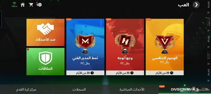 حساب اف سي موبايل ريت(115) 1