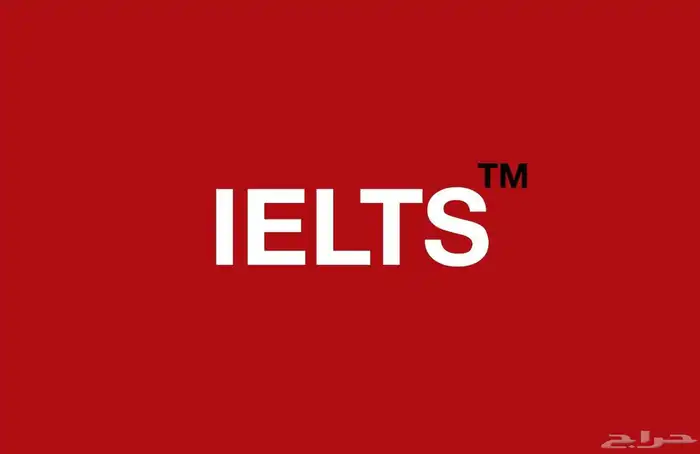 مدرس و معلم ايلتس حضوري IELTS 2