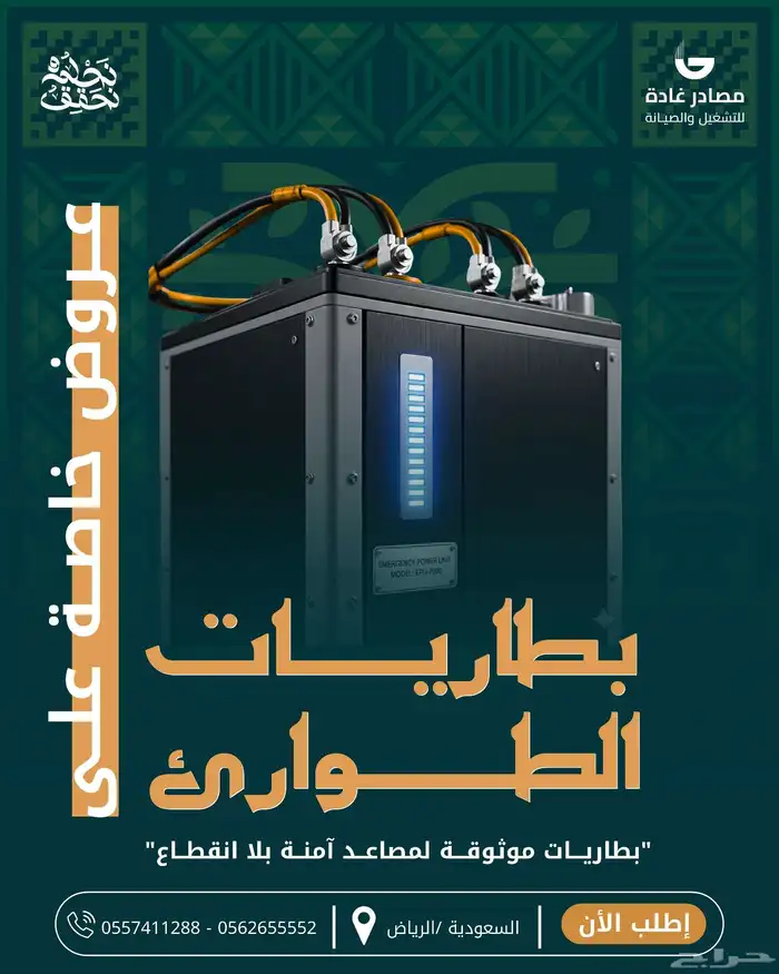 خدمة تصميم بوسترات سوشيال ميديا لليوم الوطني السعودي 1