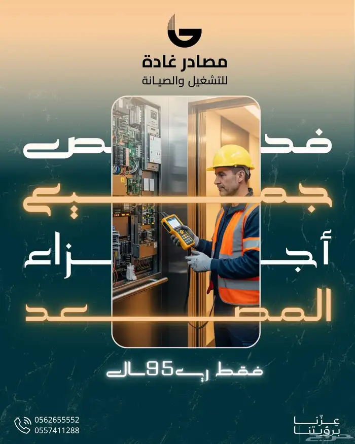 خدمة تصميم بوسترات سوشيال ميديا لليوم الوطني السعودي 3
