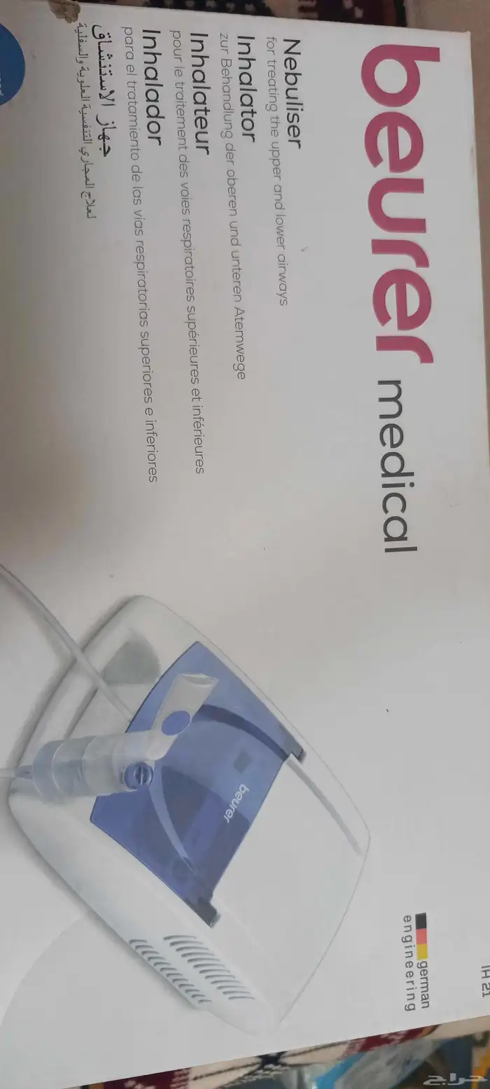 جهاز الاستنشاق لعلاج المجاري التنفسية جديد 0