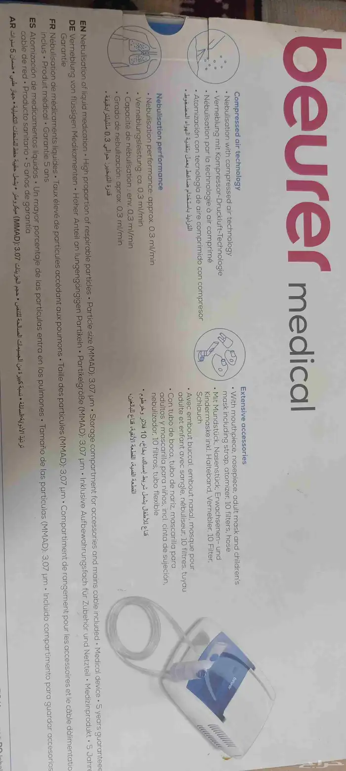 جهاز الاستنشاق لعلاج المجاري التنفسية جديد 1