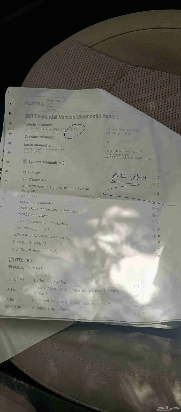 النترا 2017 نظيف 7