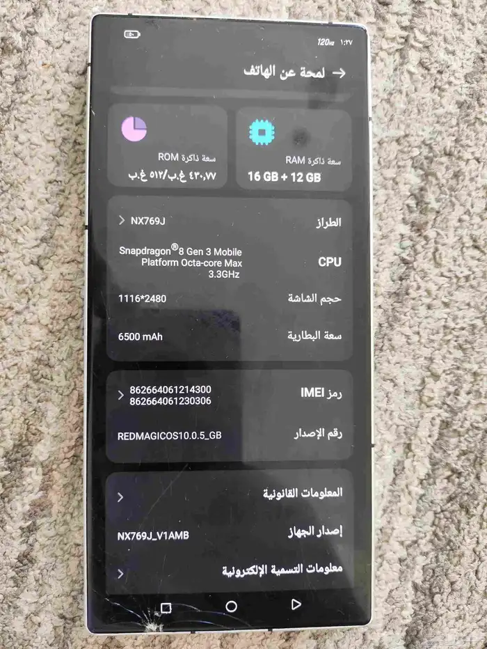 للبيع ريد مجك 9برو ذاكرة 512 جيجا ورام 16يدعم 120فريم بلجي 4