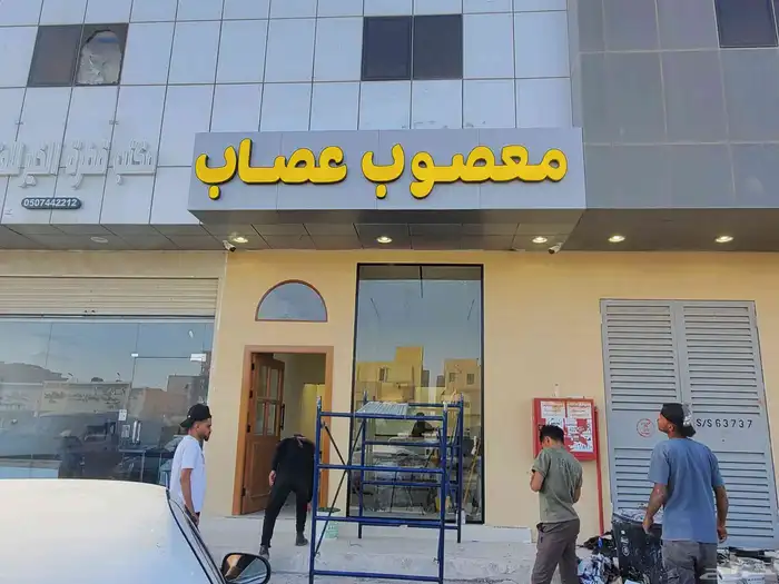 خطاط لوحات إعلانية كلادنج بديل الخشب استكرات بنر 2