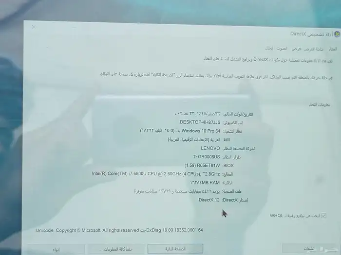 لابتوب لينوفو ثينك باد laptop 7