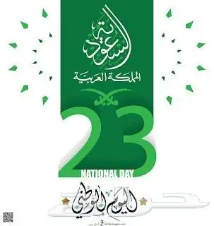 احجز تصميمك من للان تصاميم عروض اليوم الوطني 0