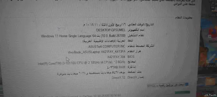 VivoBook ASUS Laptop X421FAY_K413FA لابتوب 2