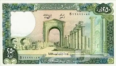 250 ليرة لبنانية 0