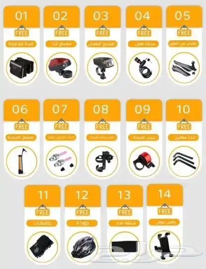 سيكل رياضي هجين ينسفط 5