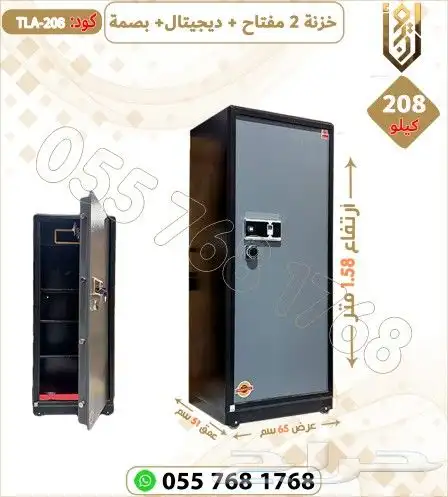 خزنه فولاذ بصمه وارقام سريه ومفاتيح 3 طرق للفتح 1
