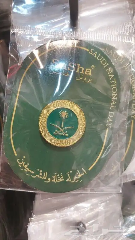 أعلام وتوزيعات اليوم الوطني 7