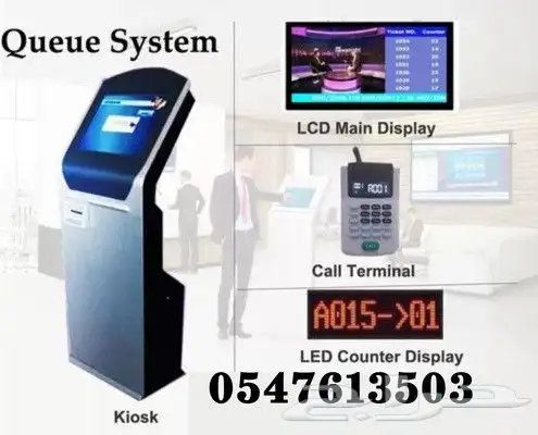 تركيب جهاز ونظام تنظيم الدور والمراجعين موزع تذاكر 6