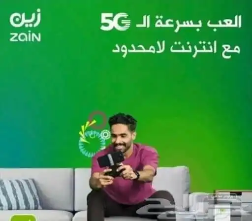 خصم كبير ع باقه زين المنزليه المتنقله مع روتر 5g مجانأ 4