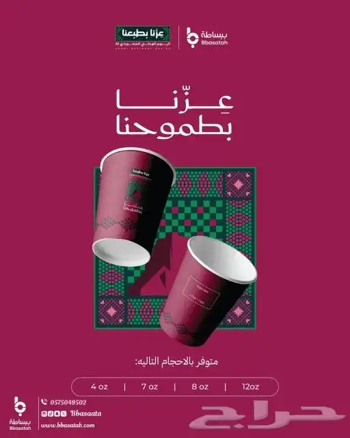 طباعه ستيكرات اكواب وبكجات التغليف 6