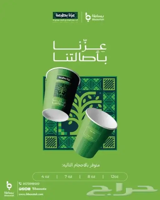 طباعه ستيكرات اكواب وبكجات التغليف 4