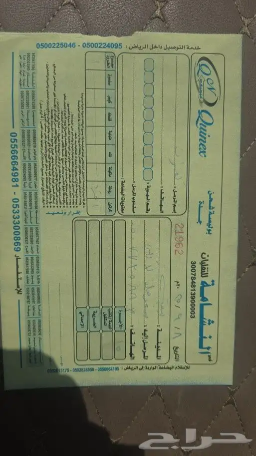 اف جي 2010 كراسي مكينة 8