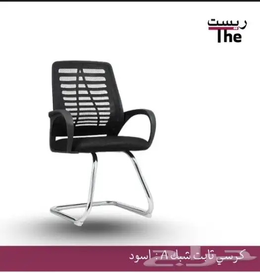 كرسي مكتبي 1