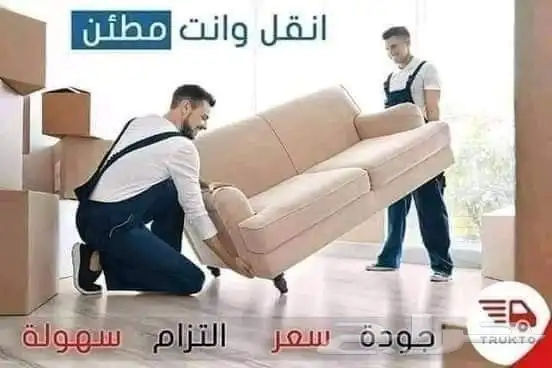 نقل عفش 0